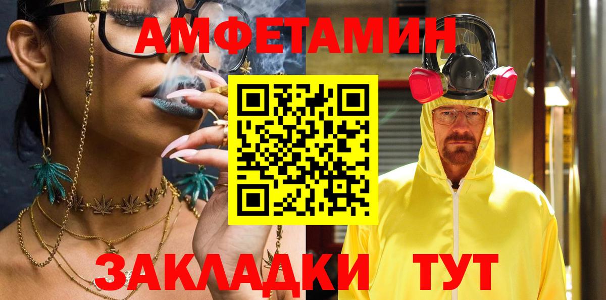 АМФЕТАМИН 97% Михайловск