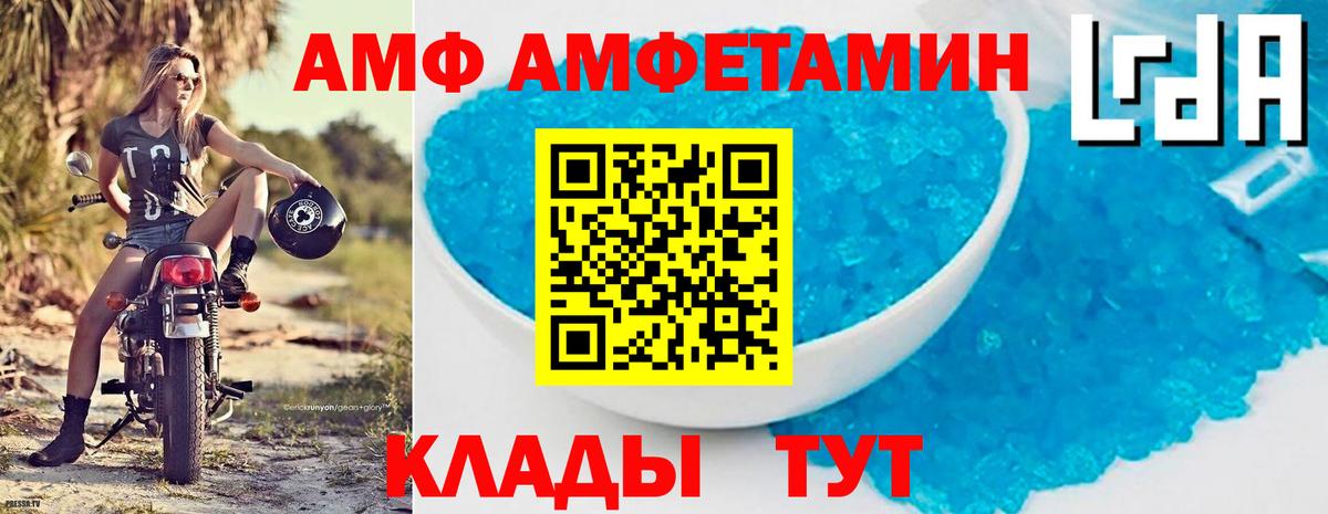 АМФ  Вход с VPN  Михайловск  Амфетамин 97% 