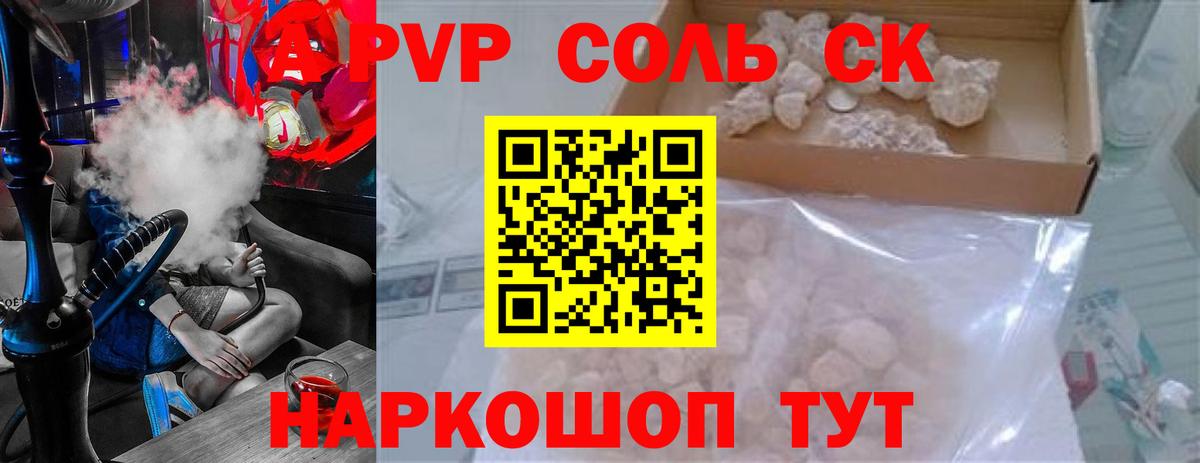 A PVP крисы CK Михайловск