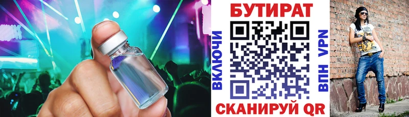 Бутират вода  МЕГА онион  Михайловск  магазин продажи наркотиков 