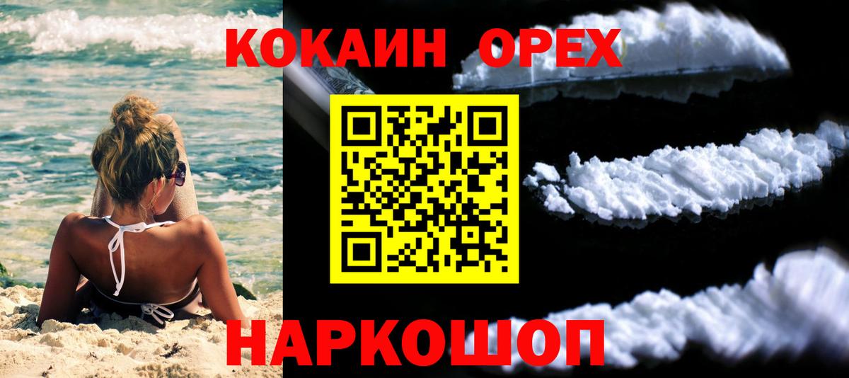 Михайловск  где продают   Вход с VPN  Кокаин Fish Scale  Кокаин Колумбийский 