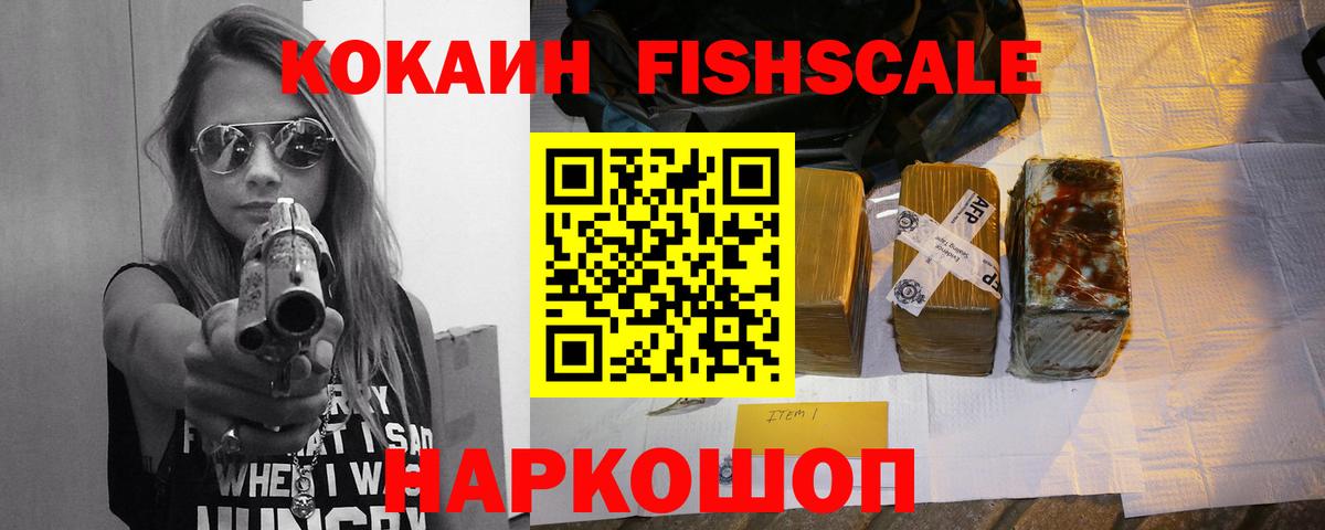 COCAIN 99% Михайловск