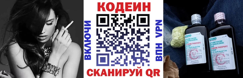 kraken сайт  даркнет сайт  Михайловск  Кодеин напиток Lean (лин) 