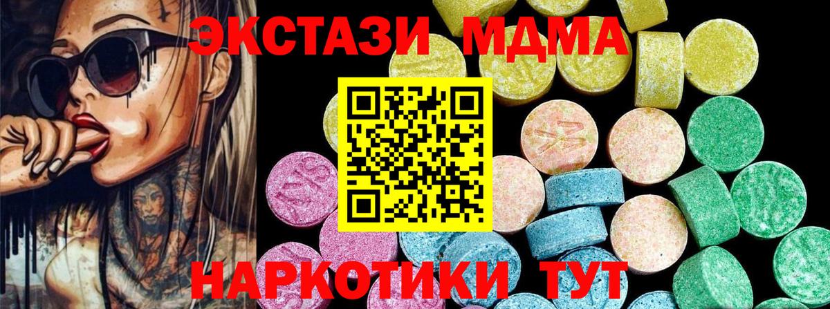 Ecstasy MDMA Михайловск