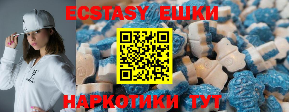 Михайловск  Экстази VHQ  Ecstasy  Вход с VPN 