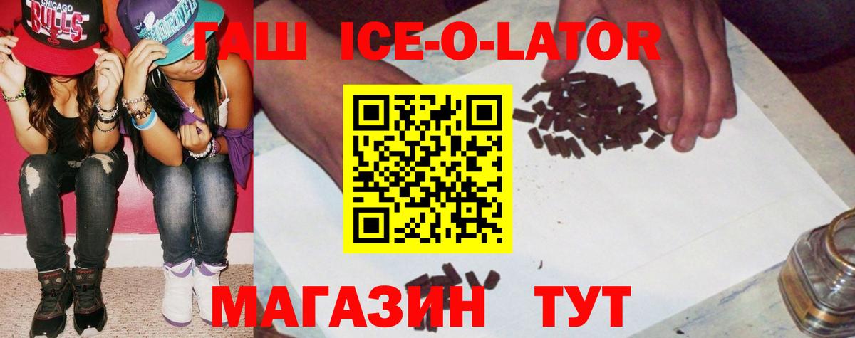 Гашиш Изолятор Михайловск