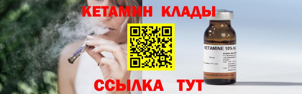 Михайловск  omg сайт  Вход с VPN  КЕТАМИН ketamine  Кетамин ketamine 