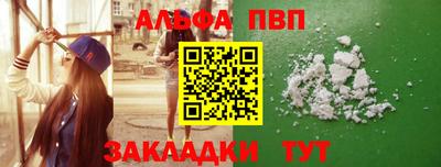 ALPHA-PVP Конаково