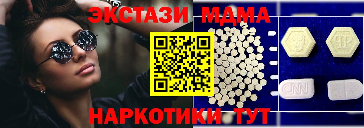MDMA молли Михайловск