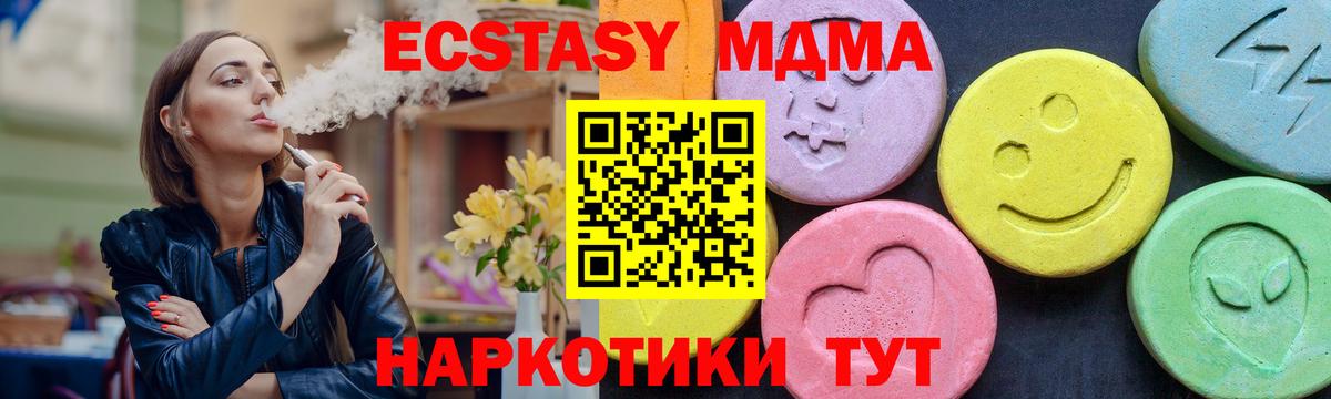 Михайловск  МДМА кристаллы  МДМА  MDMA молли  Вход с VPN 