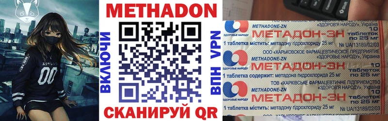 ОМГ ОМГ зеркало  Михайловск  Метадон methadone 