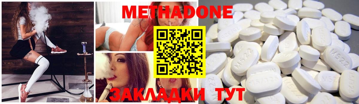 гидра ССЫЛКА  МЕТАДОН methadone  Вход с VPN  Михайловск 