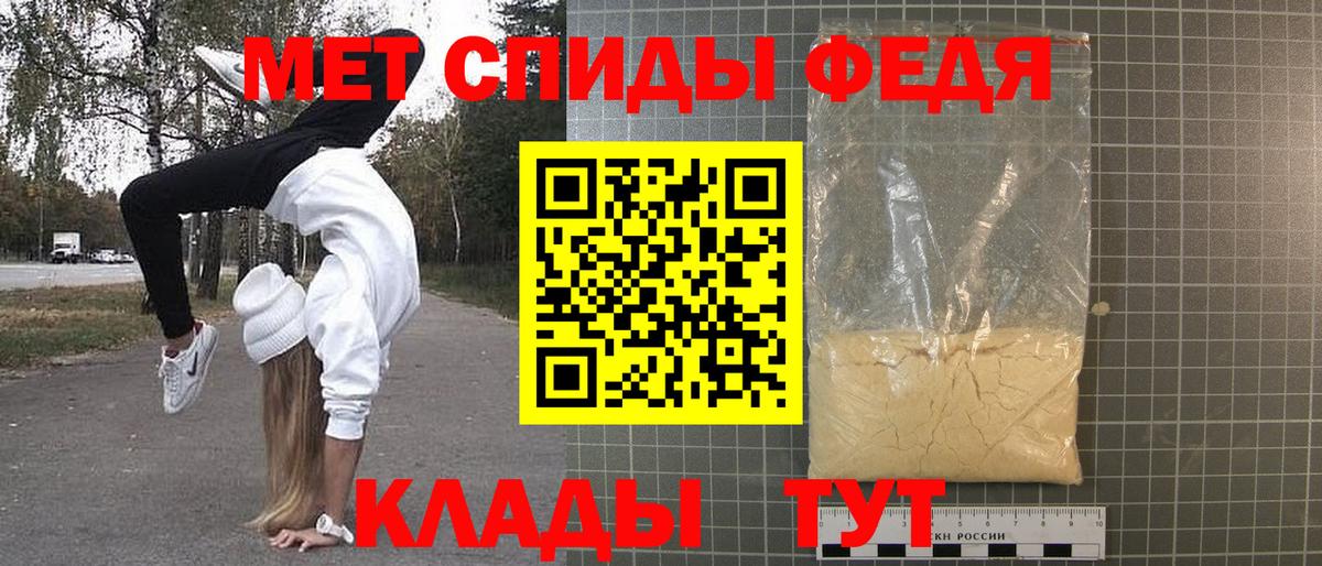 МЕТАМФЕТАМИН кристалл  Вход с VPN  Михайловск 