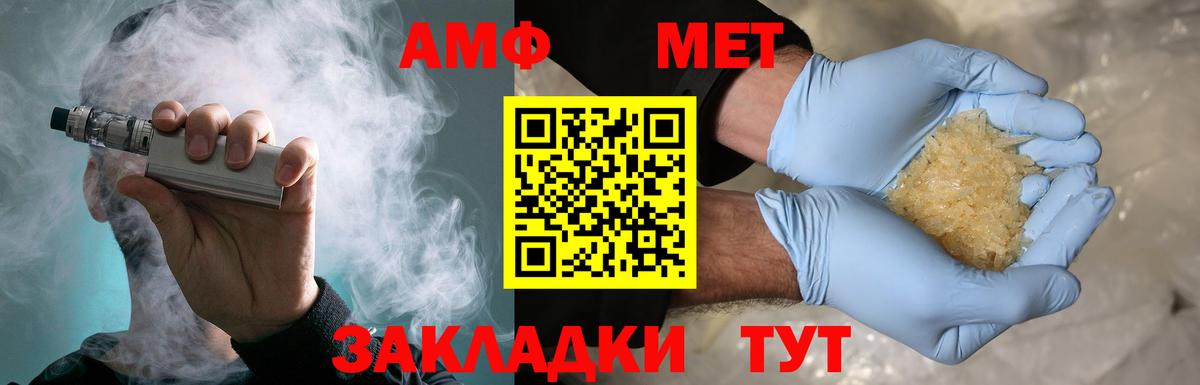 МЕТАМФЕТАМИН Декстрометамфетамин 99.9% Михайловск