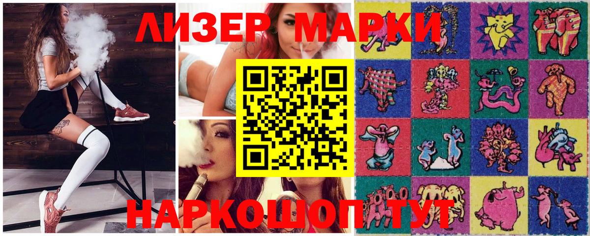 Наркотические марки 1,8мг Михайловск