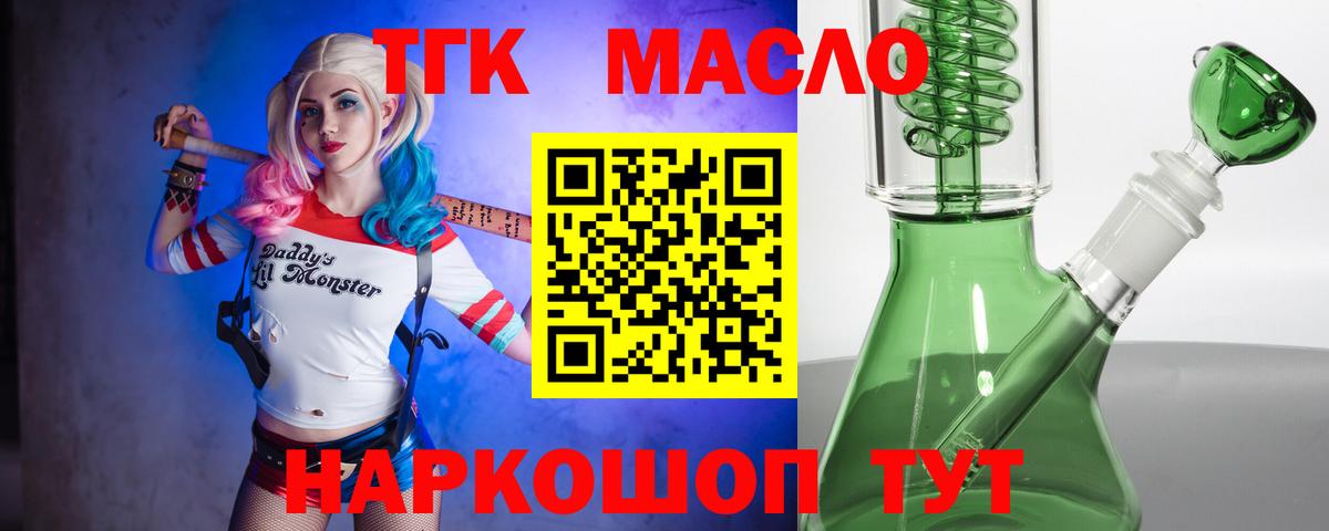 Дистиллят ТГК вейп с тгк Михайловск