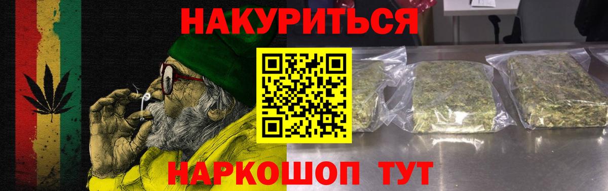Михайловск  Каннабис MAZAR  Вход с VPN  Каннабис Bruce Banner 